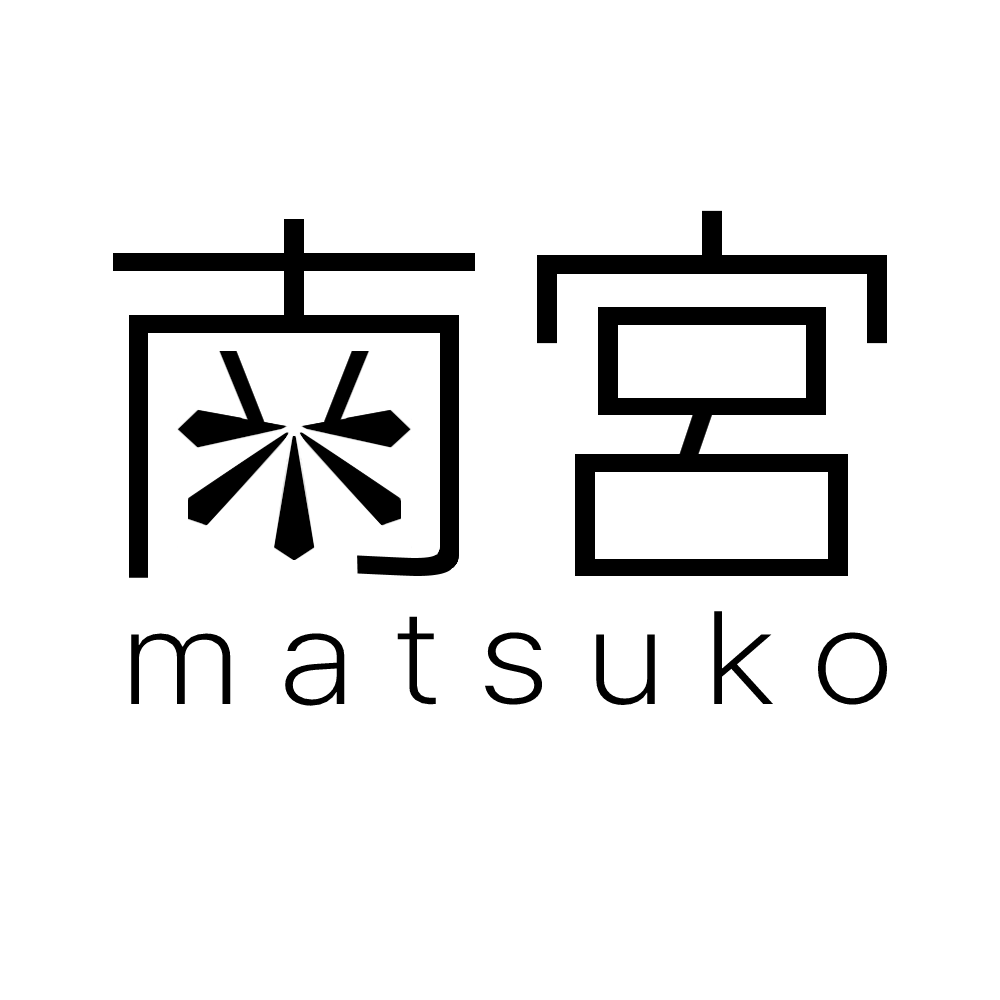 南宮 matsuko